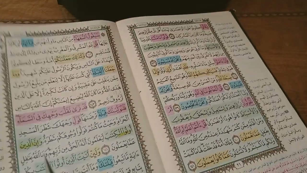 بعض متشابهات الجزء الثاني كاملا من سورة البقرة مع طريقة سهلة لحفظ ترتيب الأرباع 