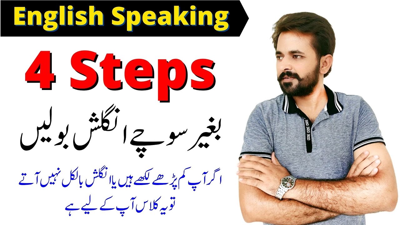 English speaking 1st Class for Beginners (Urdu/Hindi) | Qasim Wattoo Official