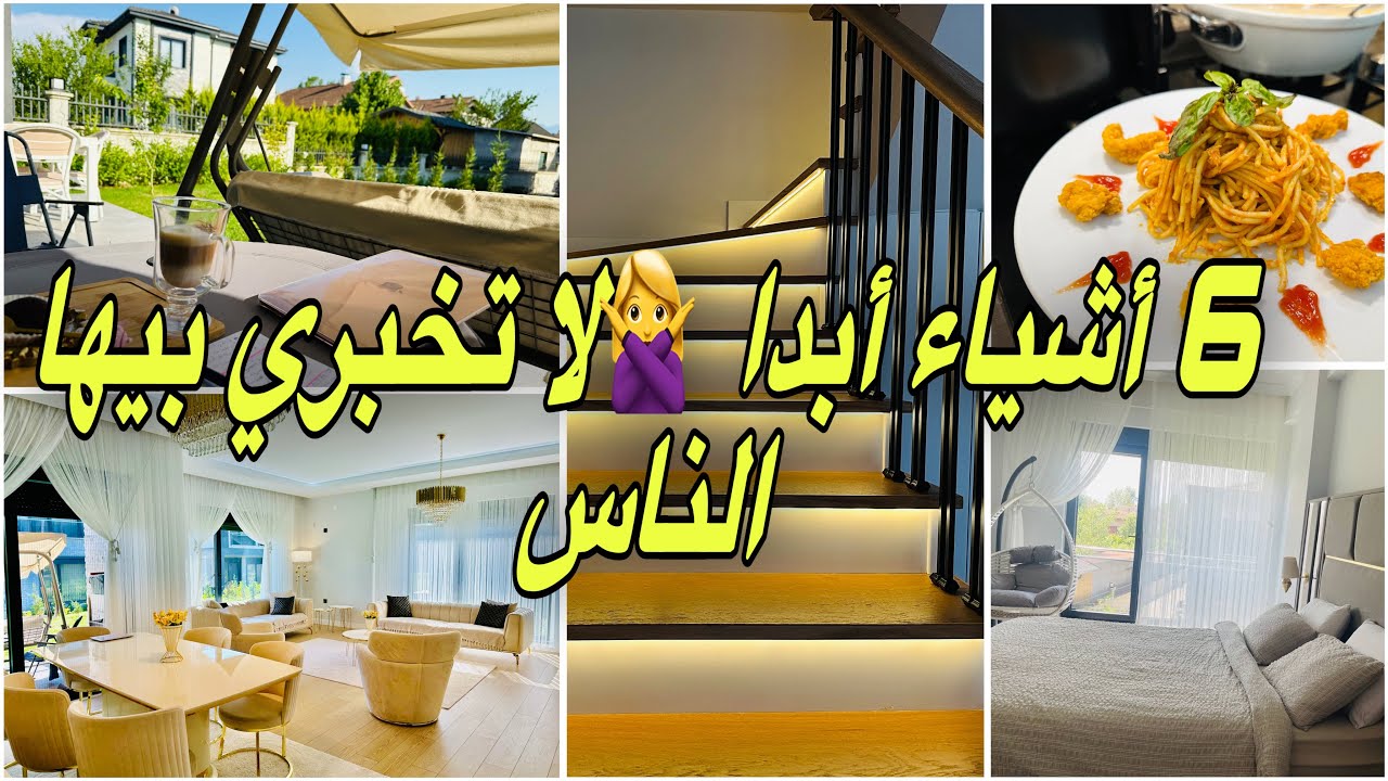 انتبهي🙅‍♀️لهذه القنابل التي تخرج من فمك 🗣️وتفجري بيها روحك🫵 +روتين من بيتي
