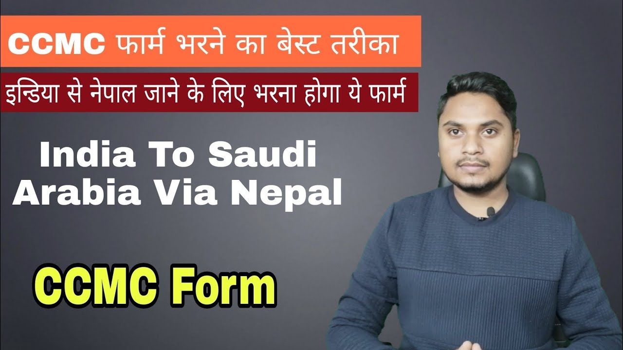 How To Fill Up CCMC Form Before Traveling To Nepal | India To Saudi Via Nepal