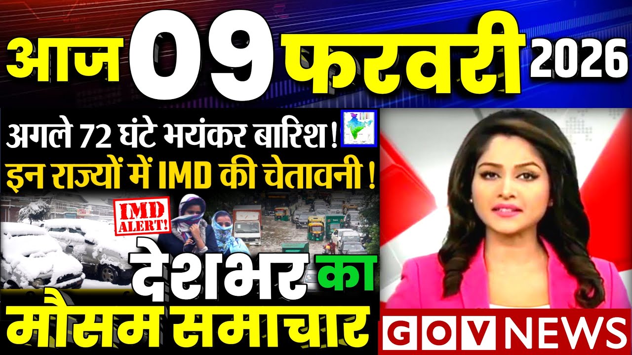 09 फरवरी का मौसम | today weather update, cold wave, Mausam ki jankari #Lucknow_weather #आज_का_मौसम