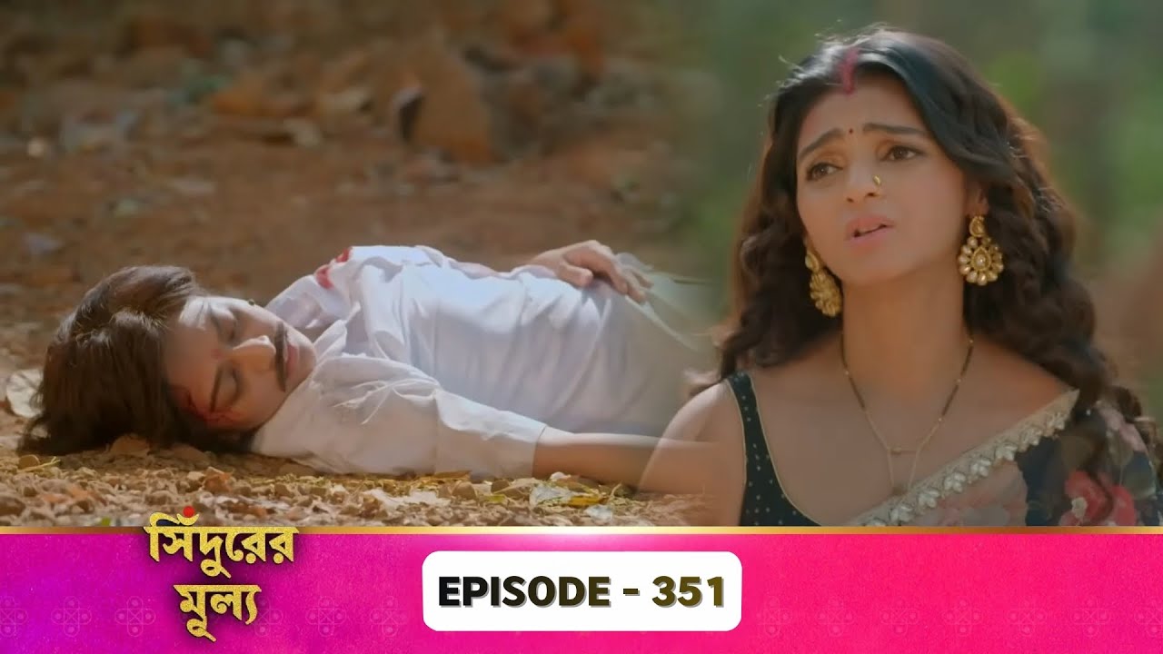 Sindurer Mullo 351  episode | সিদুরের মূল্য | Sindoor ki keemat Bangla Review