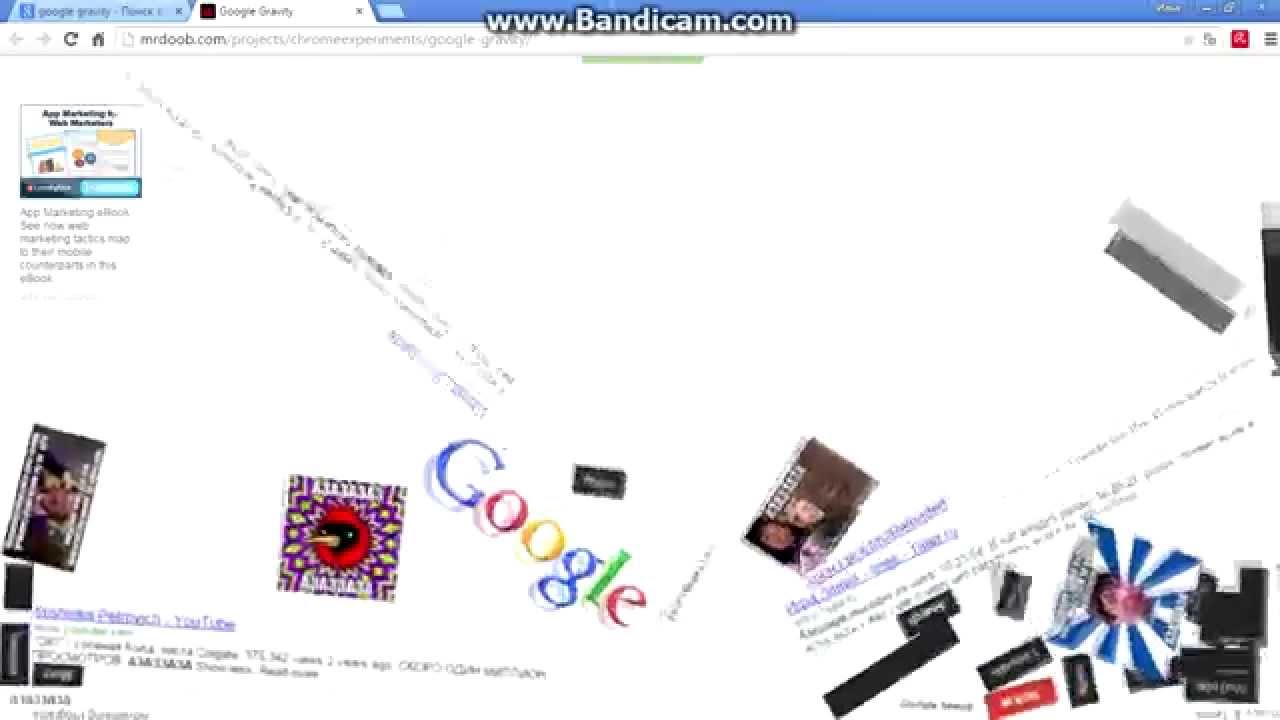 Если делать нечего ( Google Gravity )
