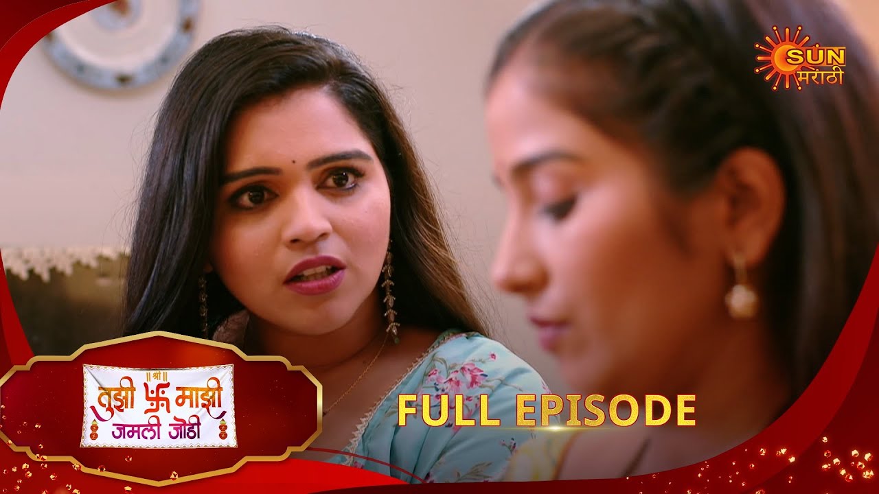 Tujhi Majhi Jamali Jodi - Full Episode | 27 Mar 2025 | Full Ep FREE on SUN NXT |  Sun Marathi