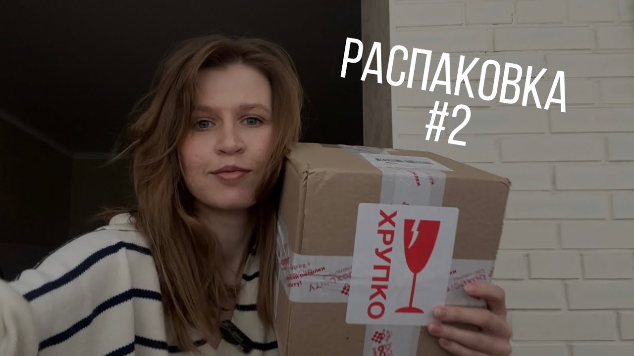 РАСПАКОВКА #2 🏥 Аптечный дух и первый занюх! Флаконы, отливанты и мои впечатления🤗