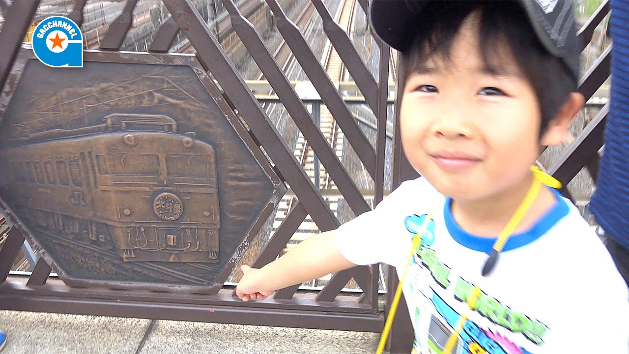 日暮里駅 のトレインミュージアム と尾久駅 に行きました【がっちゃんの電車で行こう！シリーズ】