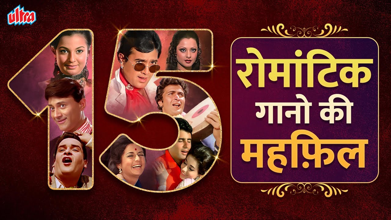 NON STOP 15+ Valentine's Day Special Songs❣️१५  से भी ज्यादा रोमांटिक गाने | Kora Kagaz Tha