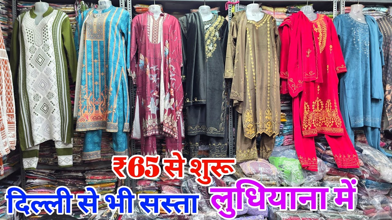 ₹65 से शुरू || Winter Collection गर्म कपड़ा खरीदे लुधियाना से || velvet suit, Winter Cordset 