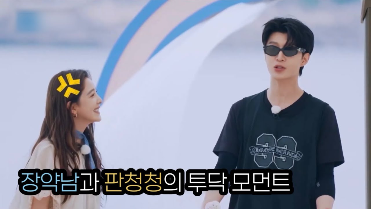 [한글자막] 웬수 남동생과 그냥 누나 | 장약남 판청청