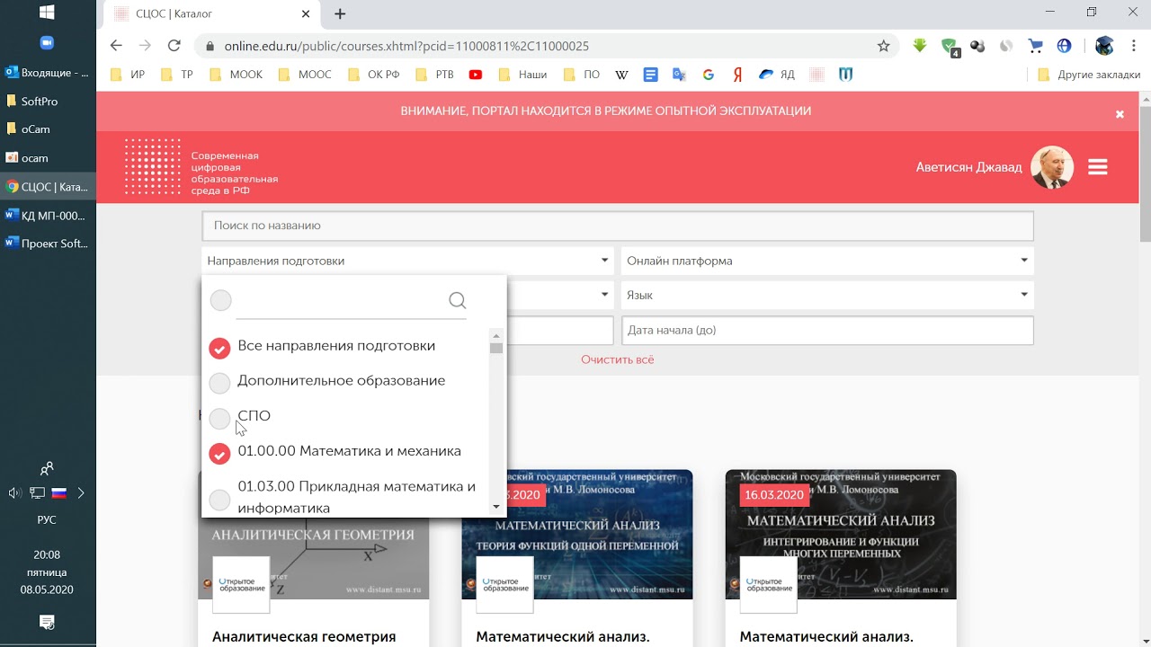 Поиск курса в БД Online Edu ru