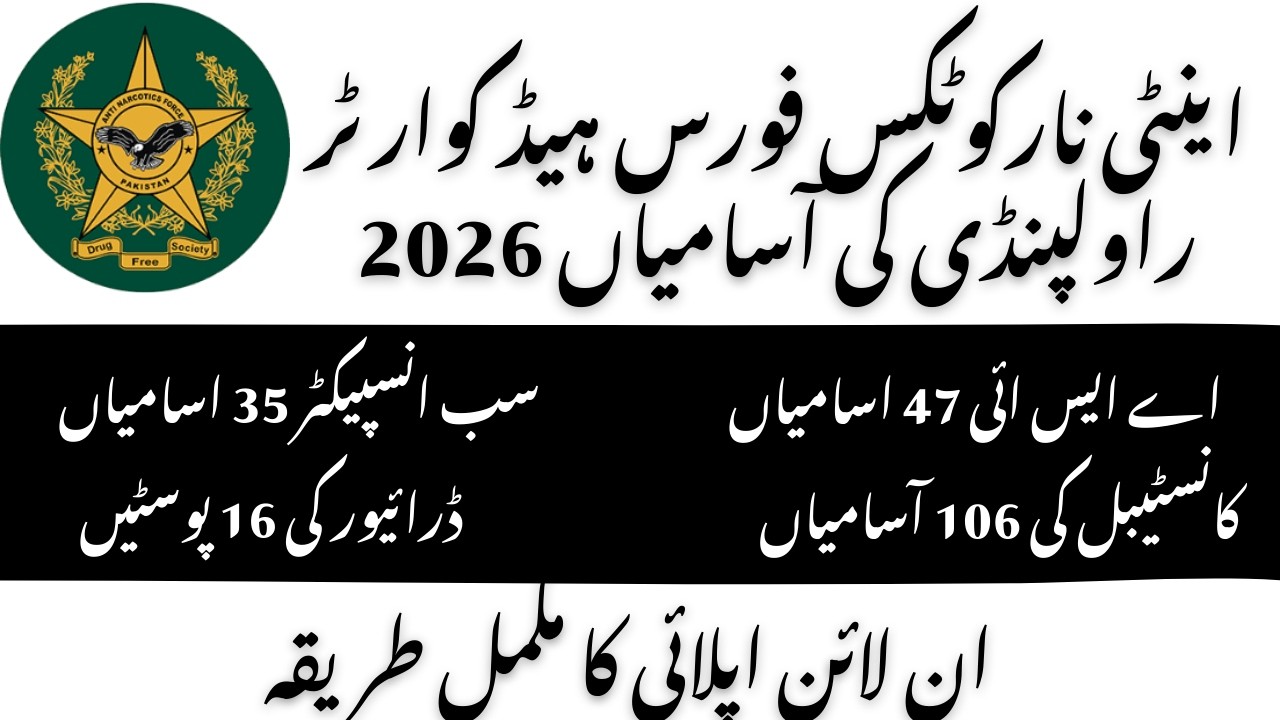 Anti narcotics jobs 2026 | Rawalpindi headquarters | how to apply online process? | Jobs in Pakistan