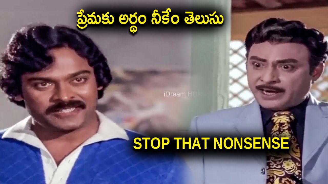 Chiranjeevi, Jaggayya Movie Scene | Tiruguleni Manishi | Senior NTR | iDream