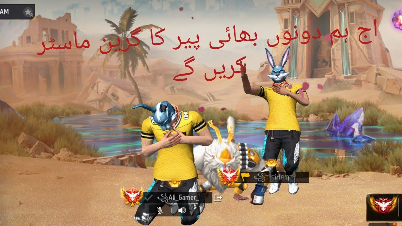 السلام علیکم گائز اج میں پھر سے لائیو ا چکا ہوں تو پیر کا کرین ماسٹر کرینگے
