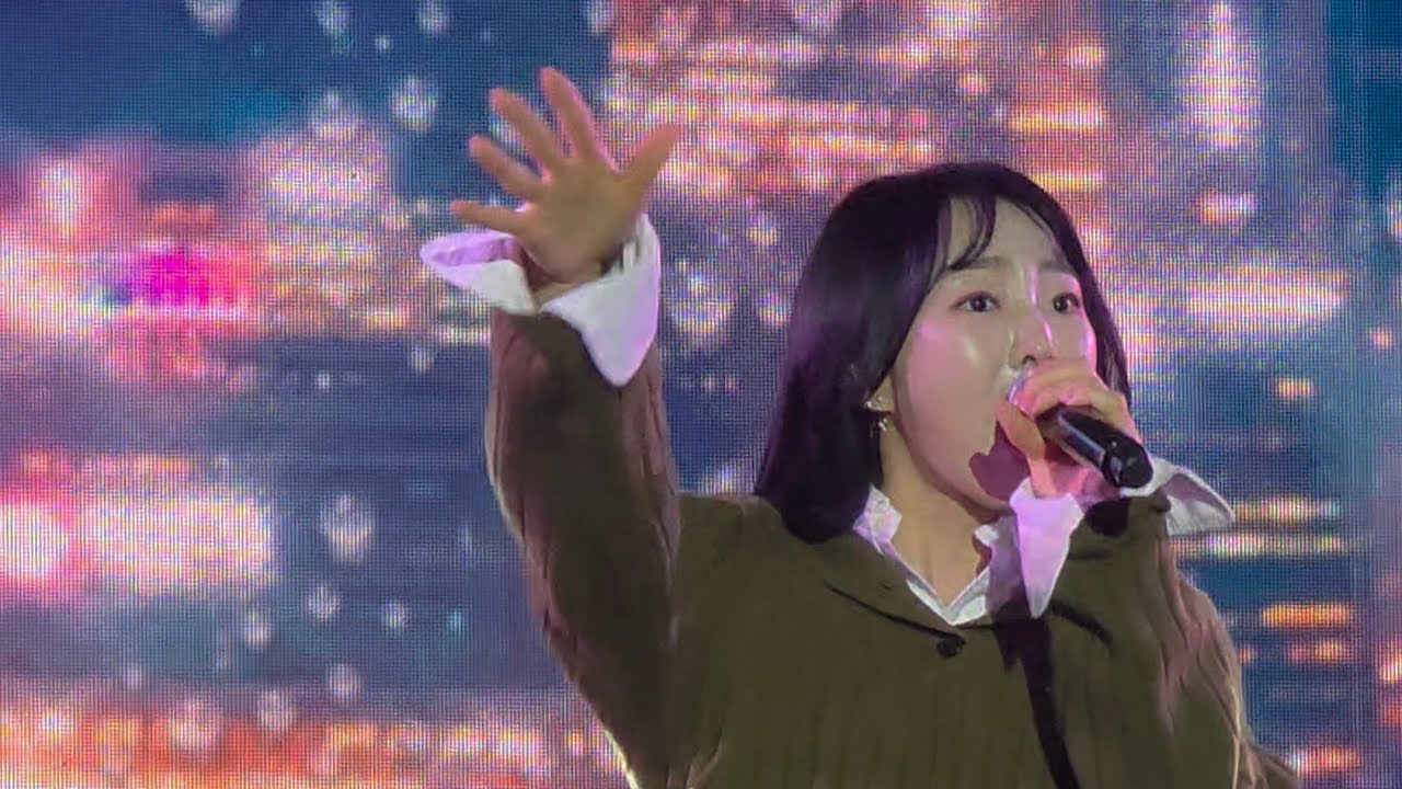 [250927 기장 열린음악회] 처음 그 자리에 & 지금 술한잔했어 - 이보람