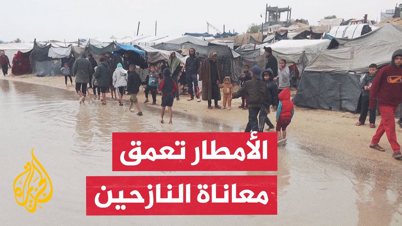تقلبات المناخ والأمطار الغزيرة على قطاع غزة تزيد أوضاع النازحين سوءا