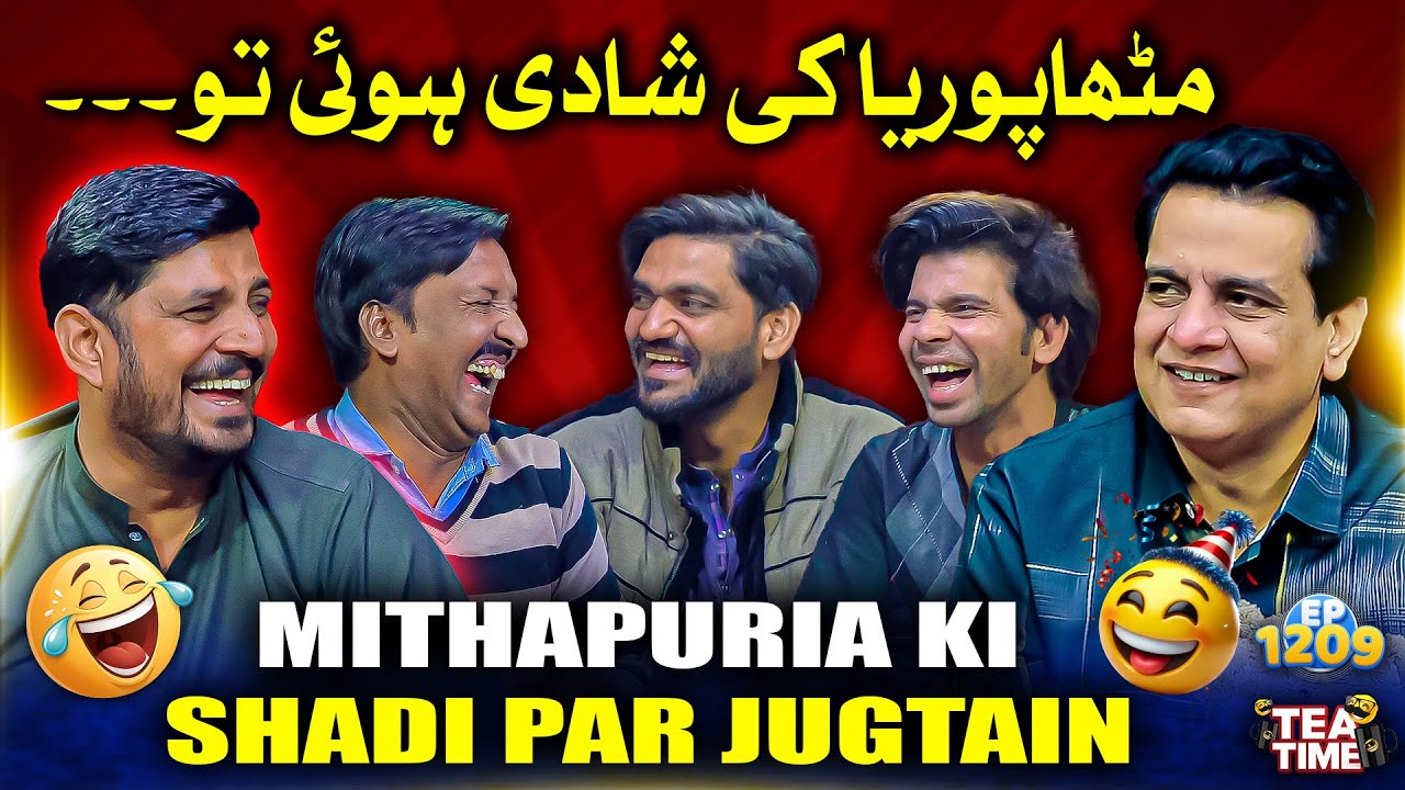 Mithapuria Ki Shadi Par Jugtain 😂💍 | Sajjad Jani Tea Time Ep 1209