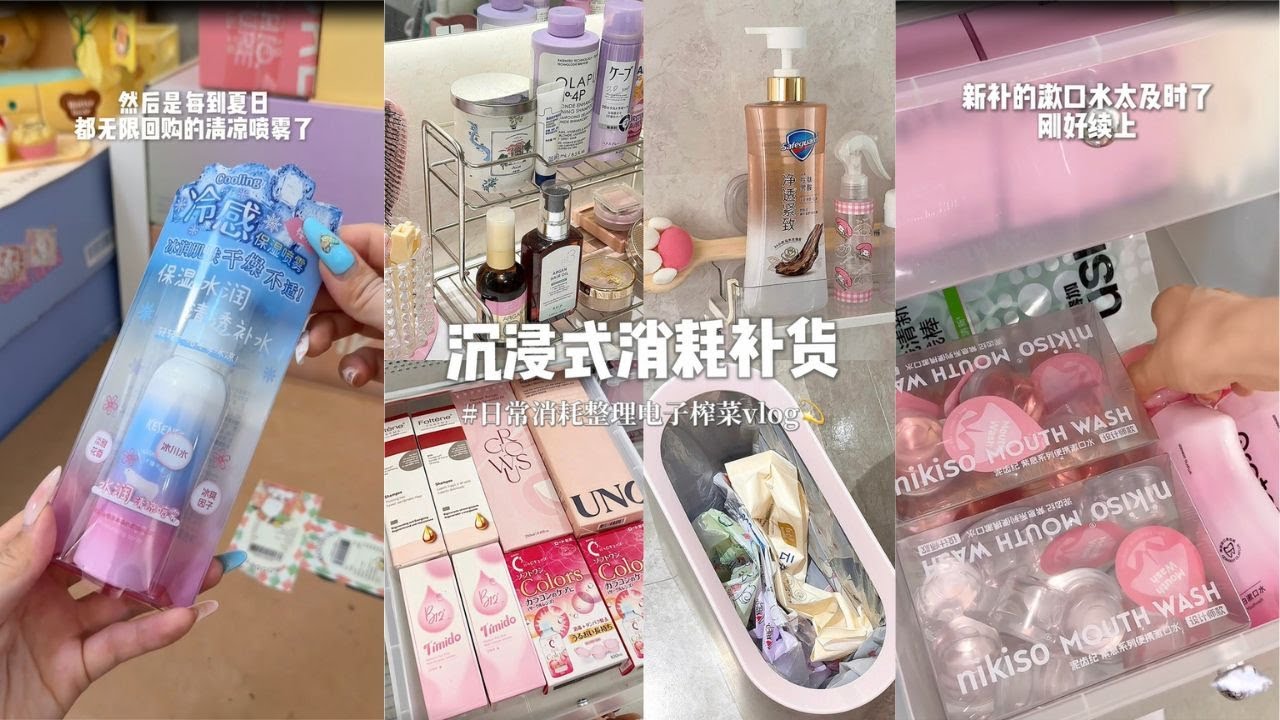 Daily Vlog🎀 | Refreshing Summer Stockpiling & Crazy Shopping | Immersive Cleaning & Replenishment✨