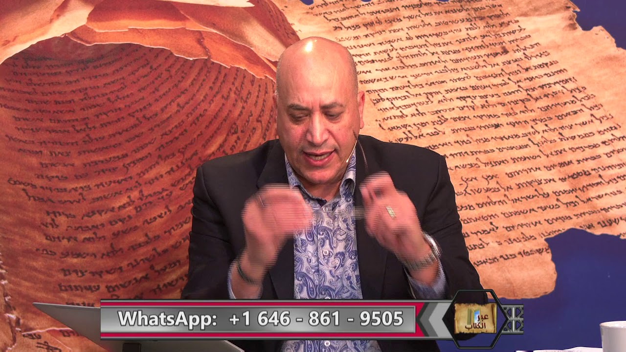 القتل و حروب الإبادة في الكتاب المقدس - عبر الكتاب-264