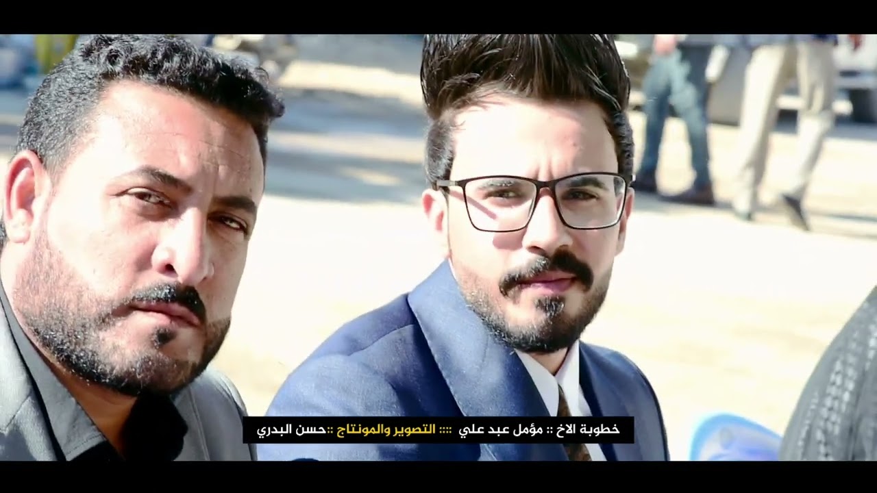 خطوبة الحبيب :: مؤمل عبد علي