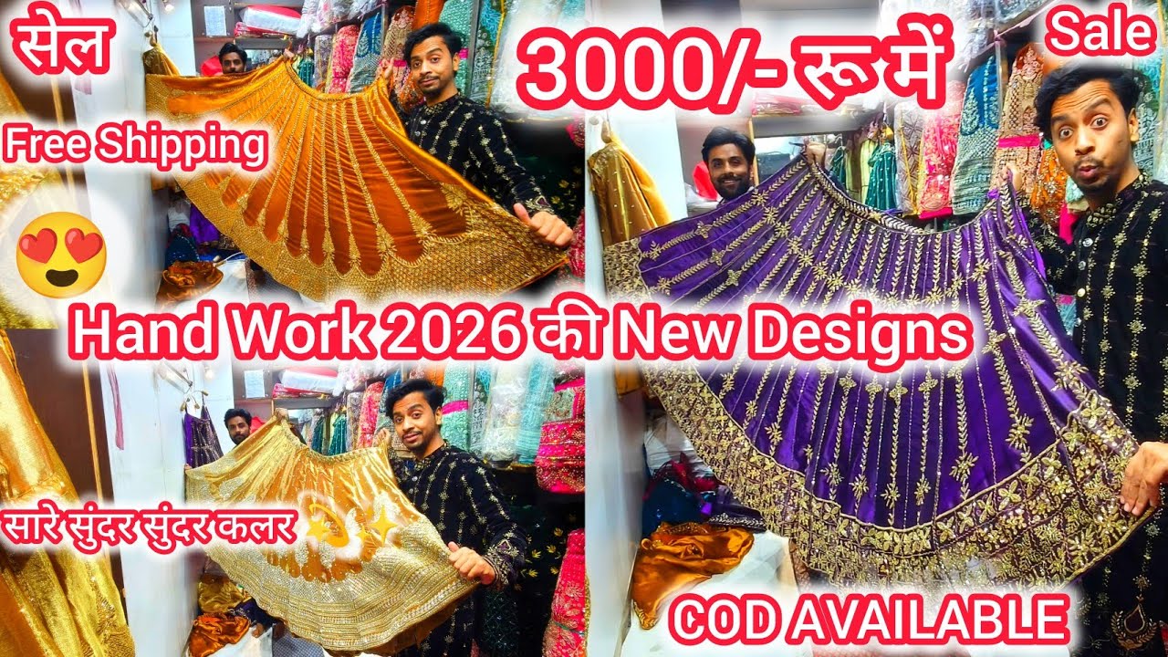 😍80% Off Non Bridal Lehenga In Chandni chowk 2026 🤩❤️‍🔥Latest Collection In Chandni chowk 2026 