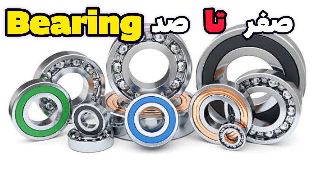 نصب یاتاقان و bearing types