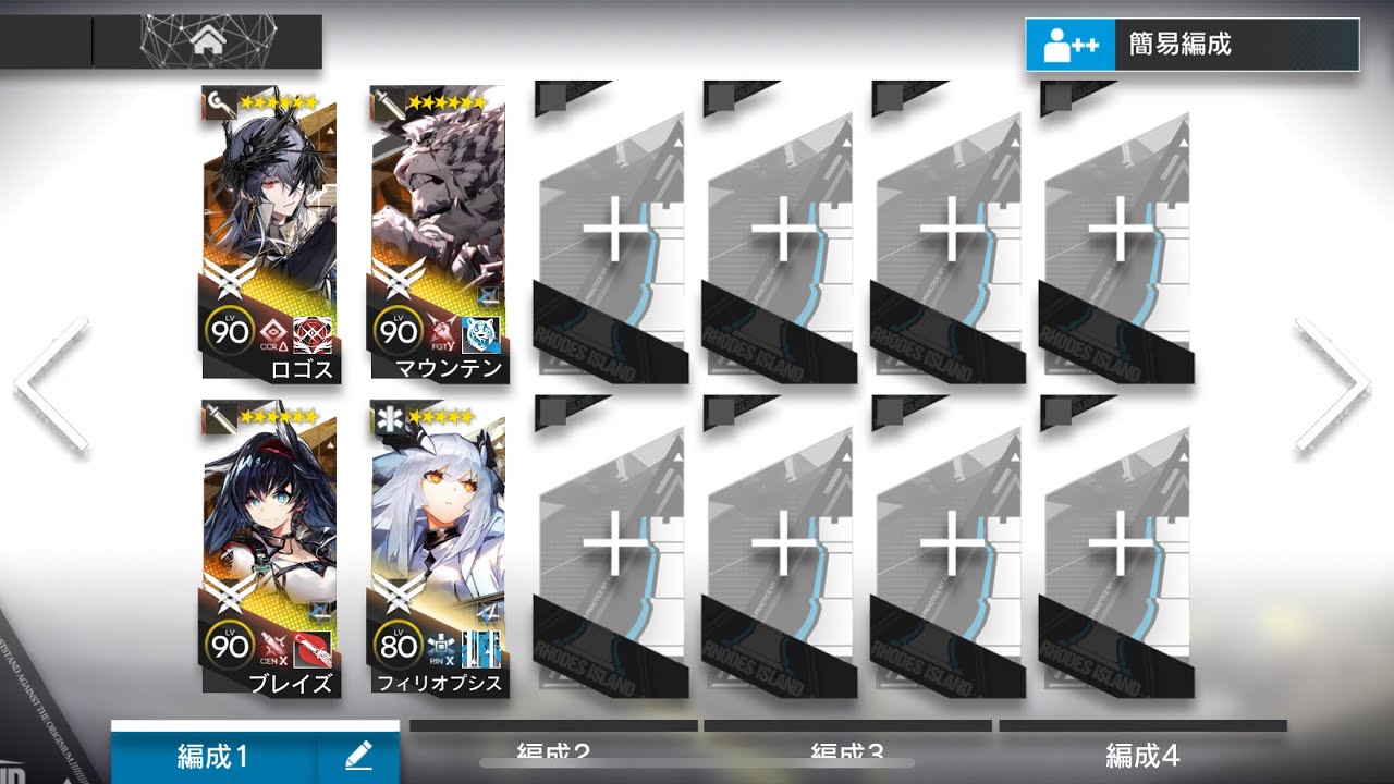 【アークナイツ/Arknights】H7-4