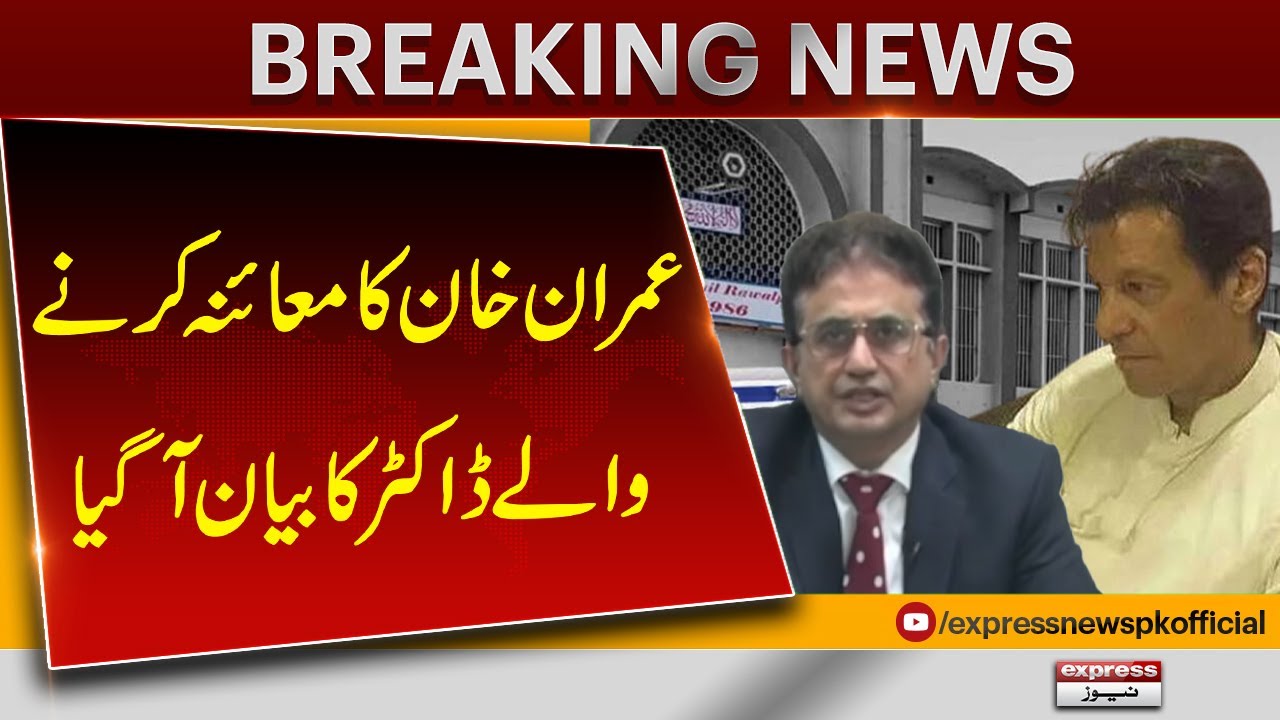 Doctor Who Examined Imran Khan Releases Official Medical Statement | Pakistan News