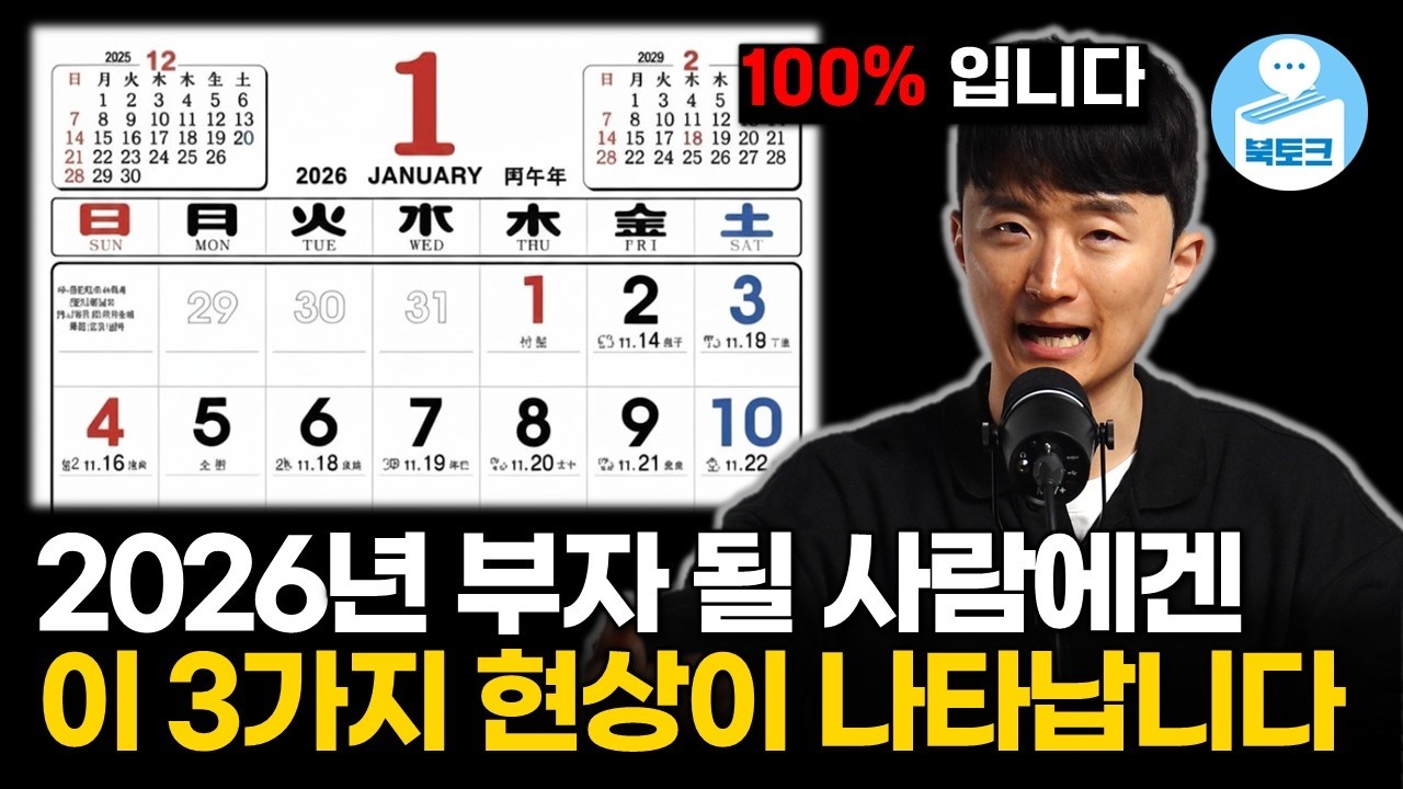 부자가 되려면 반드시 겪어야 하는 3가지 현상