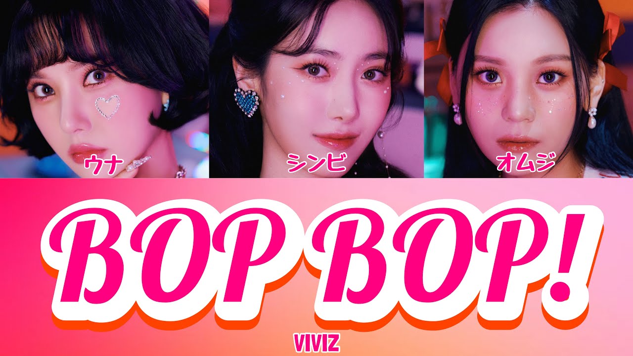 VIVIZ - BOP BOP! 【カナルビ / 日本語字幕 / パート分け】 #VIVIZ #비비지 #Beam_Of_Prism