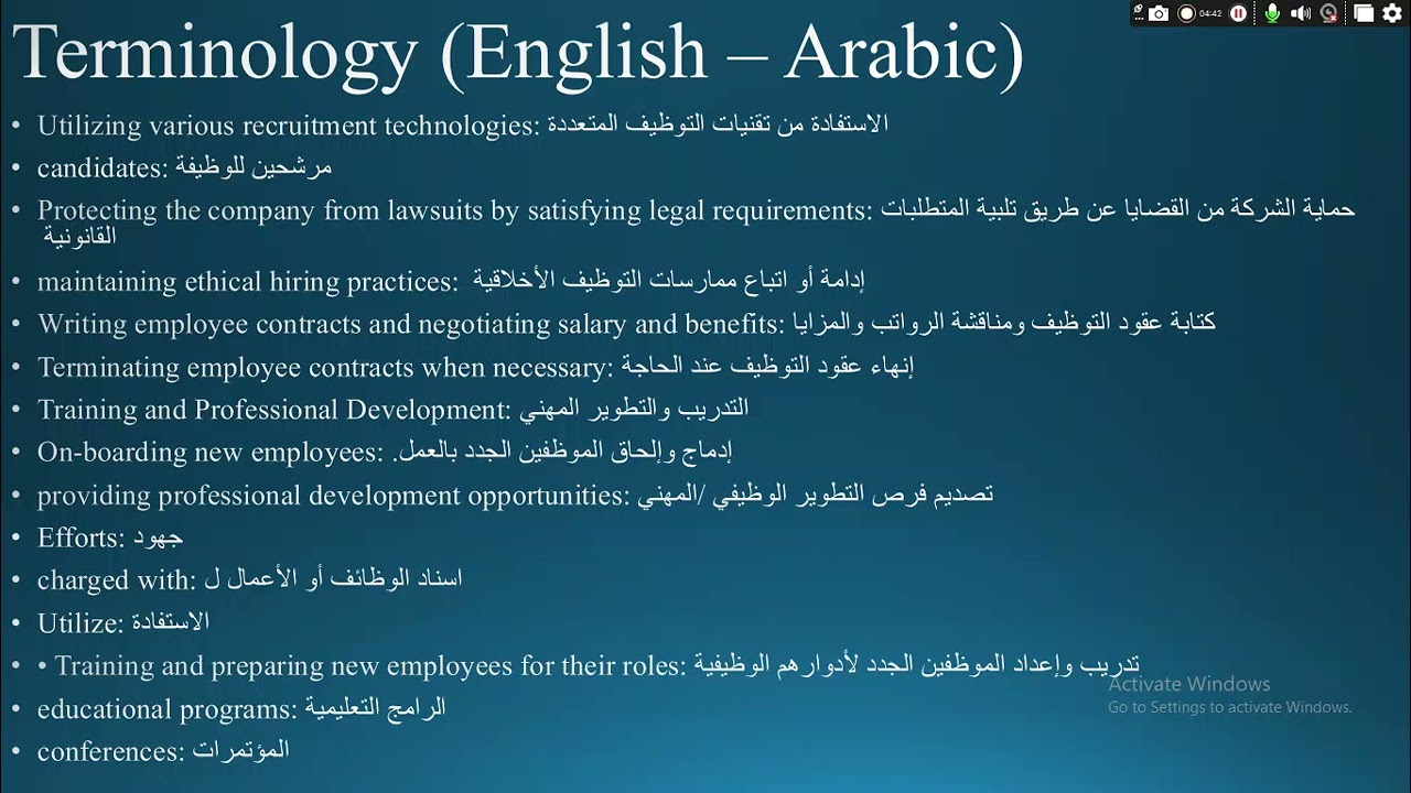 Business English Terminology Translated into Arabic - Part 3
