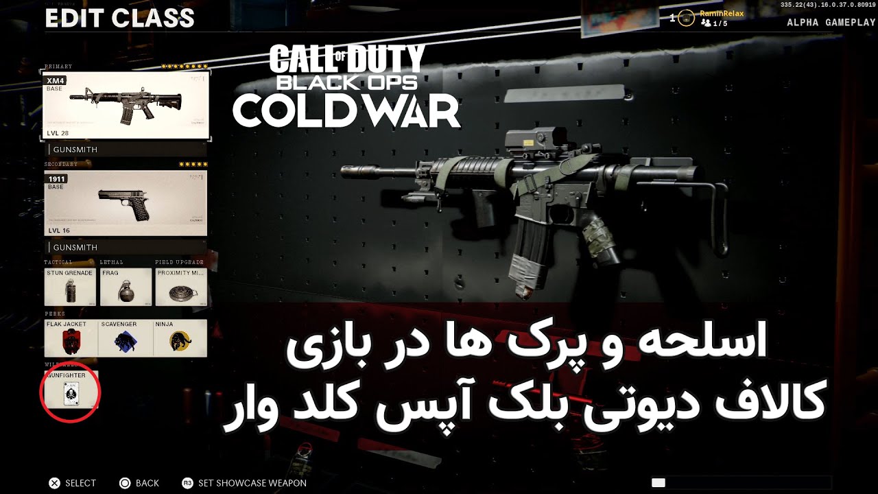 Black Ops Cold War | پرک ها و اسلحه ها در بازی کالاف دیوتی بلک آپس کلد وار