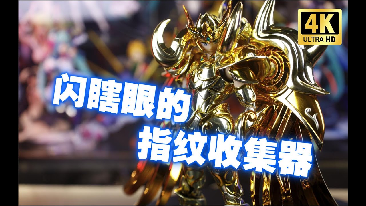 黄金咩咩！Toypoint 众星起源 第五弹 白羊座 开箱测评