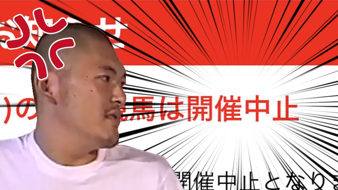 平日の競馬代替開催だと思いきや【ゆっくり実況】