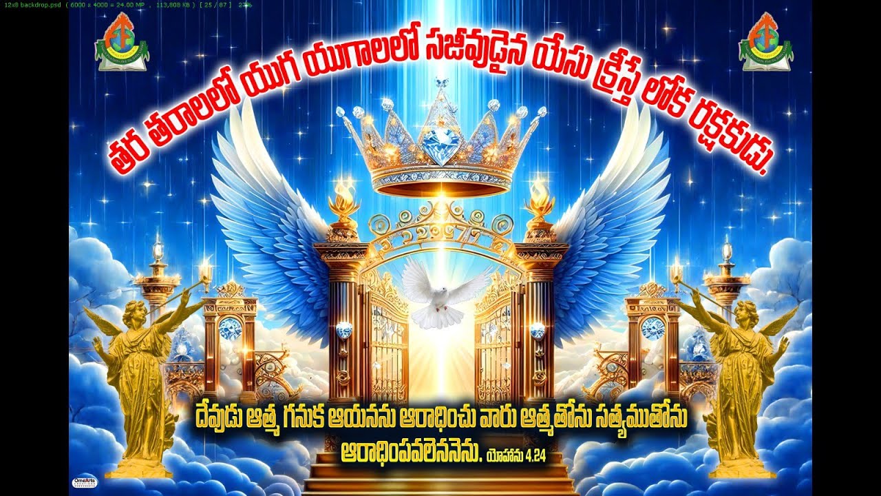 కృతజ్ఞత స్తుతి ప్రార్థన కుడిక పెద్దాడ. సాక్ష్యం 