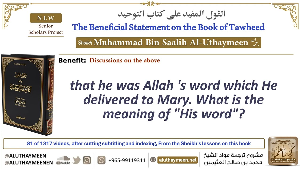 (81) Discussions on the above / The Book of Tawhid / Ibn Al-Uthaymeen / Senior Scholars Project