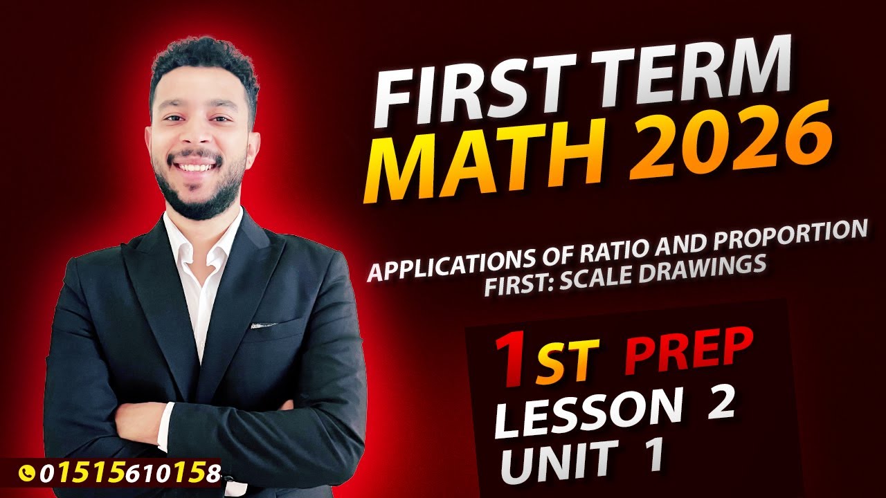 Math | grade 7 | Unit 1 Lesson 2 | First: Scale Drawing | First Term | 2026