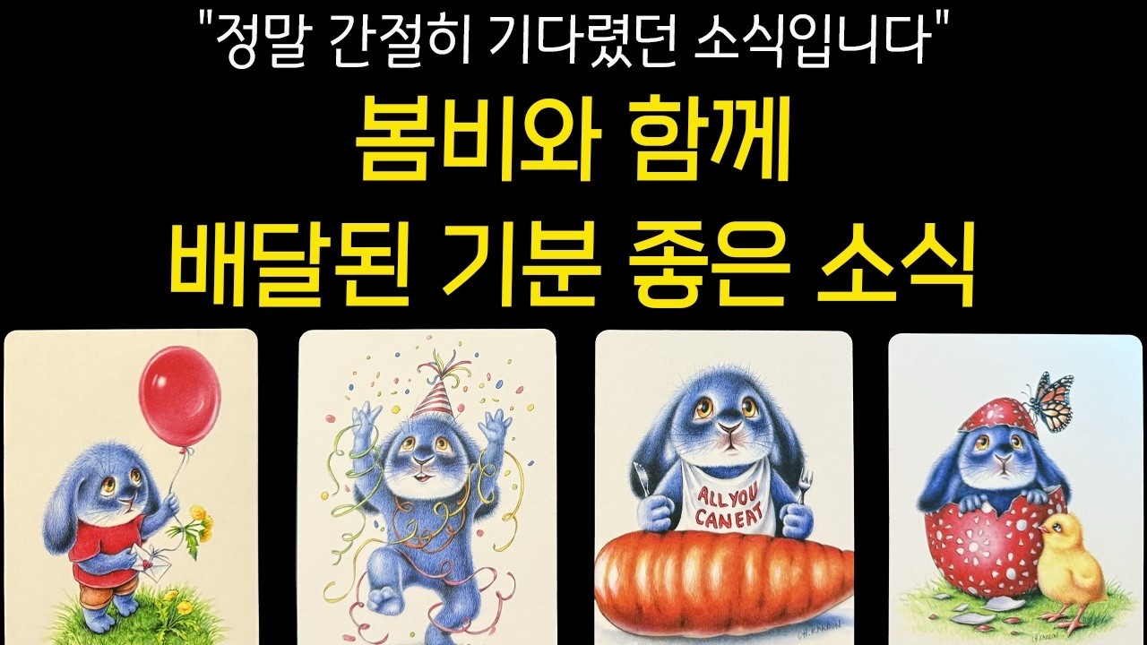 [💠타로]