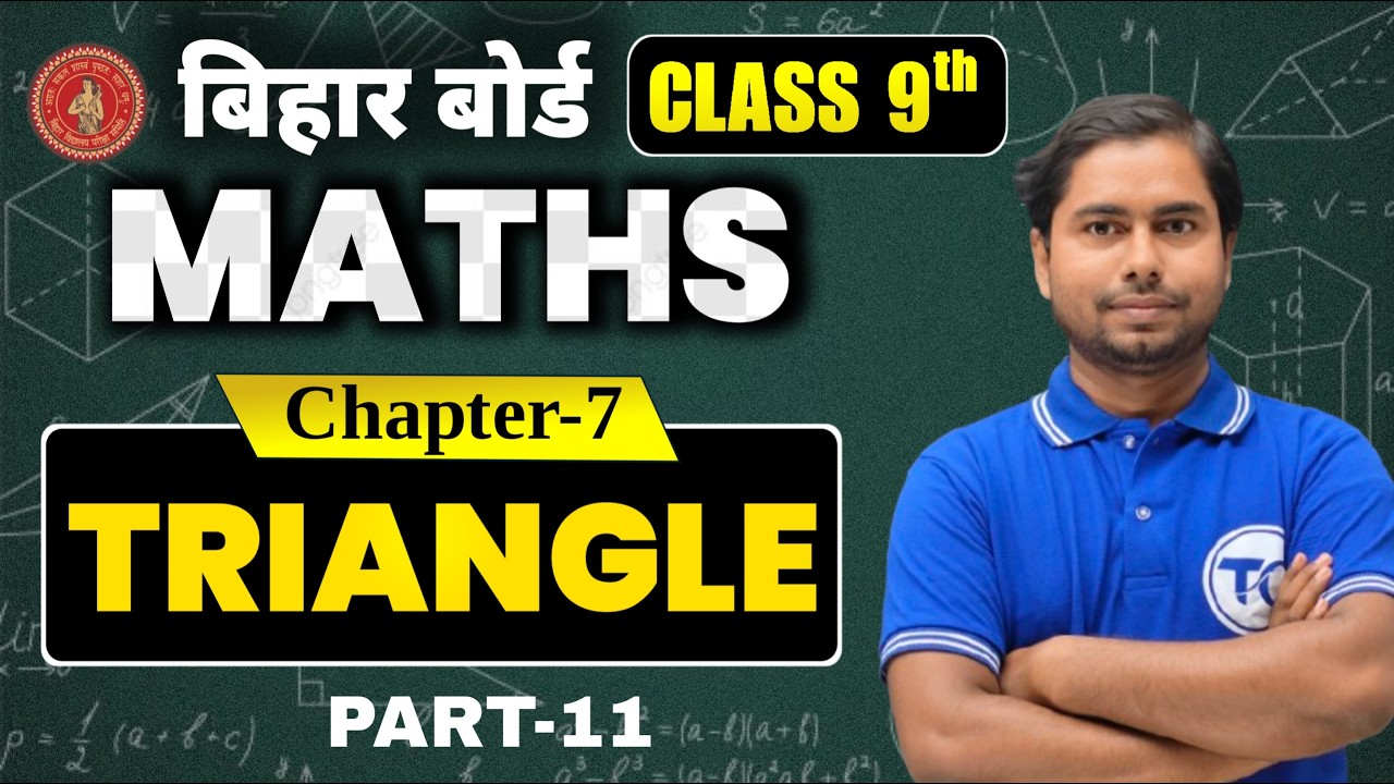 Class 9 Maths Chapter 7 | Triangle | Questions Bihar board 9th Class Maths Solution | Part 11