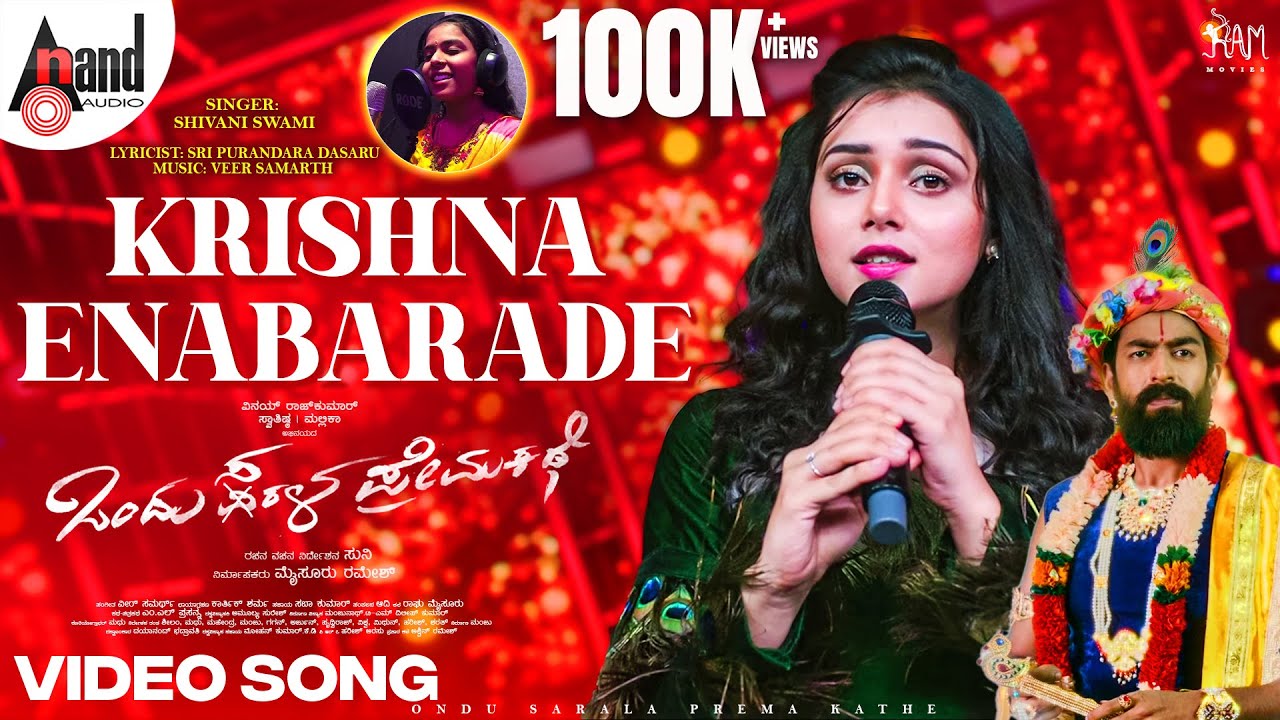 Krishana Enabarade Video Song | Ondu Sarala Prema Kathe| Vinay Rajkumar | Simple Suni | Veer Samarth