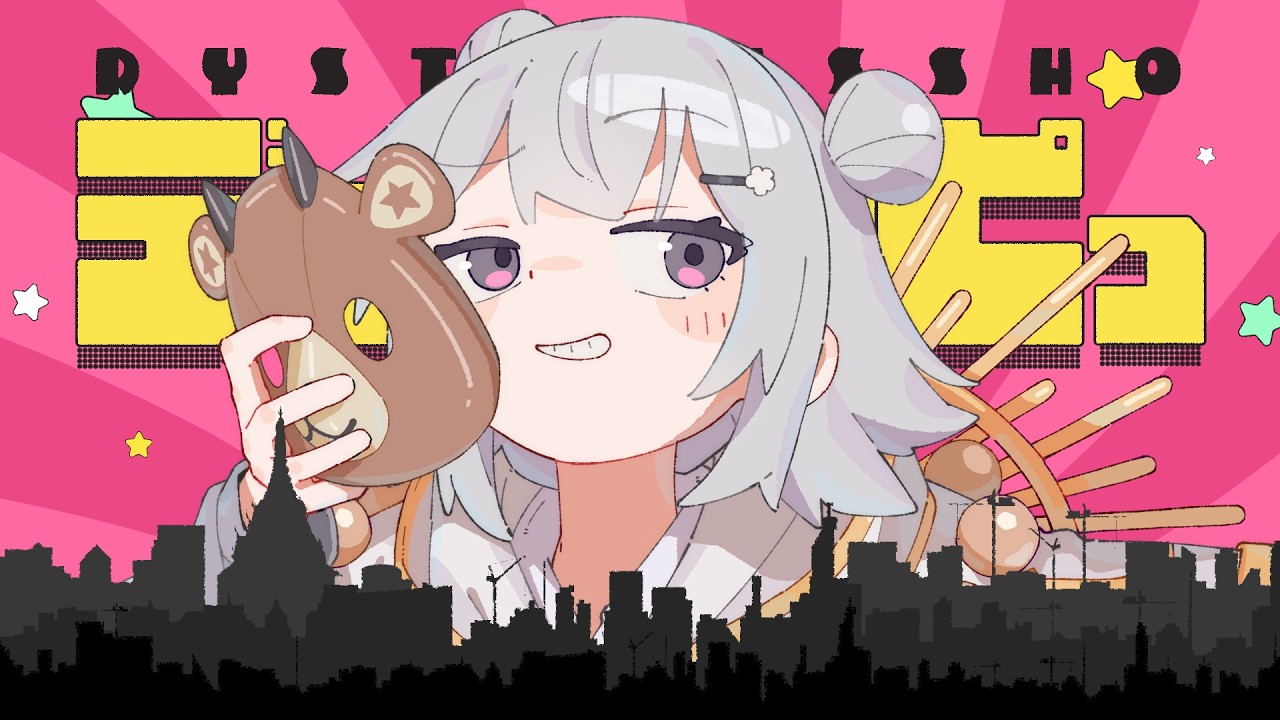 『ディストピっしょ！』 - 和田たけあき feat.小春六花 (SynthesizerV2)   公式デモソング