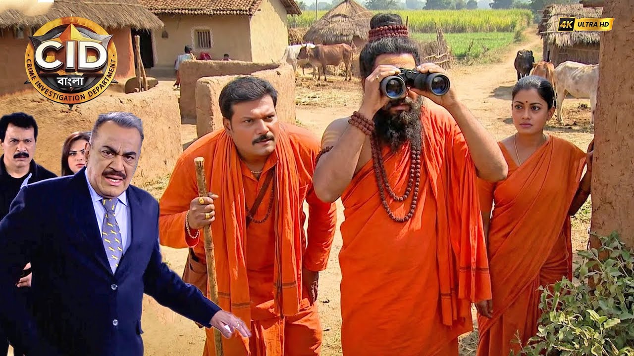 কেন ইন্সপেক্টর দয়া সন্ন্যাসীর ছদ্মবেশে আসামের বনে ঘুরে বেড়াচ্ছেন | CID | সিআইডি 2025 