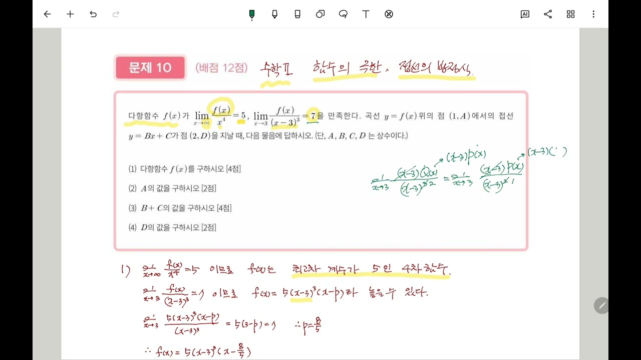2026 수시 국민대 모의 논술 해설