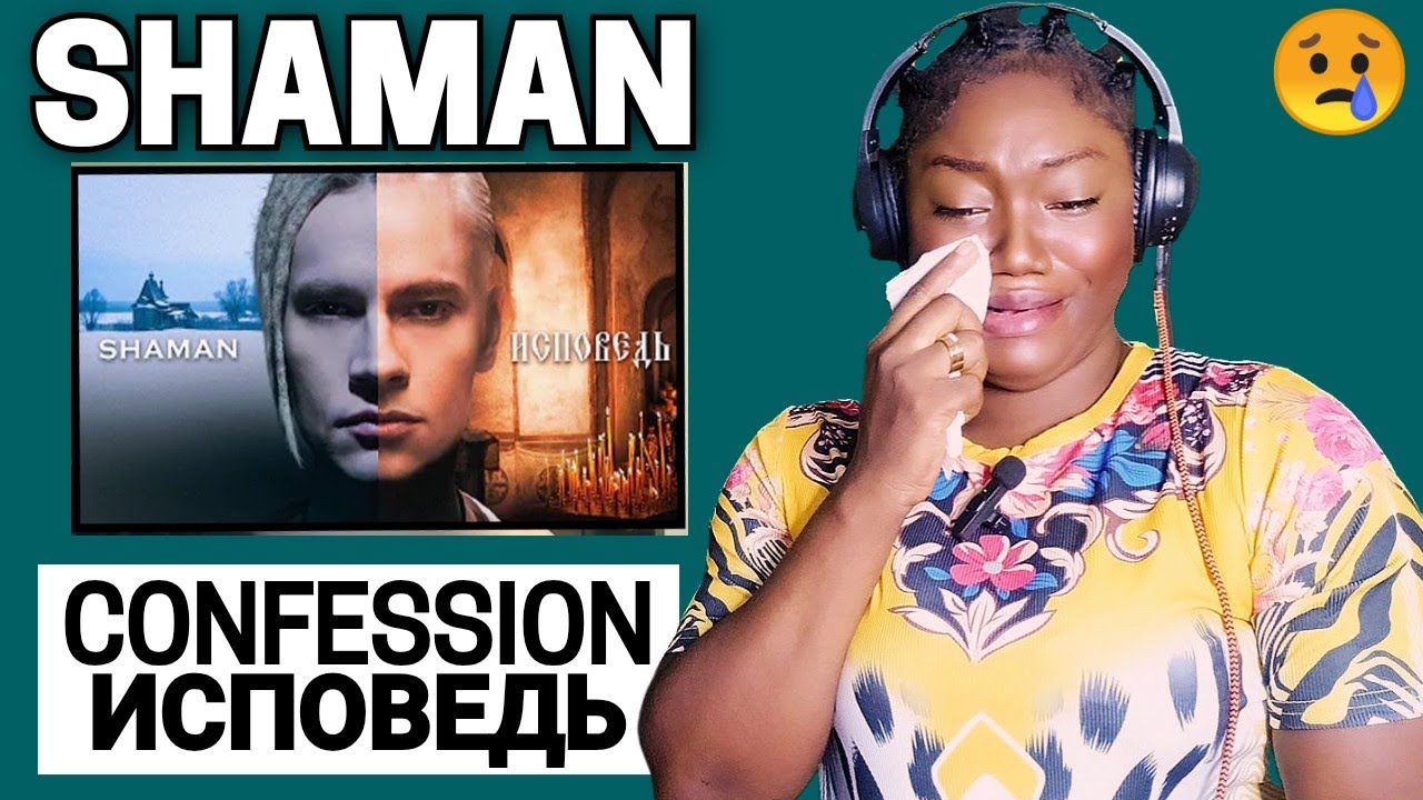 FIRST TIME HEARING SHAMAN - CONFESSION / ИСПОВЕДЬ REACTION!!!😱