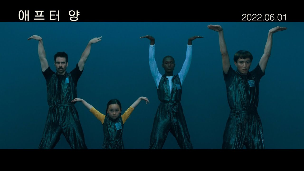 [애프터 양] 오프닝 영상
