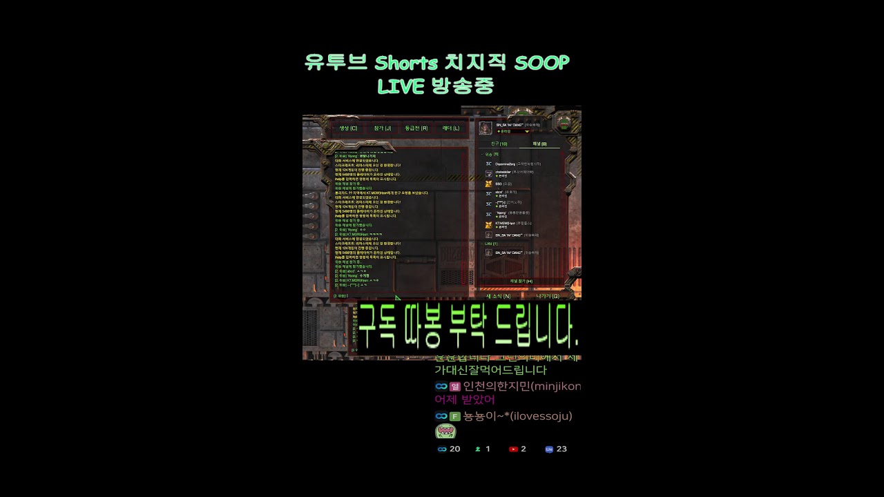 빨무 위숑 팀플로 즐기는 스타크레프트 빠른무한  (LIVE)