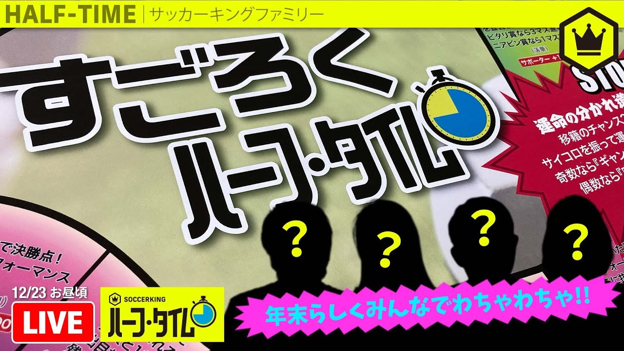 【ゲリラ配信】すごろくハーフ・タイム収録するよ！