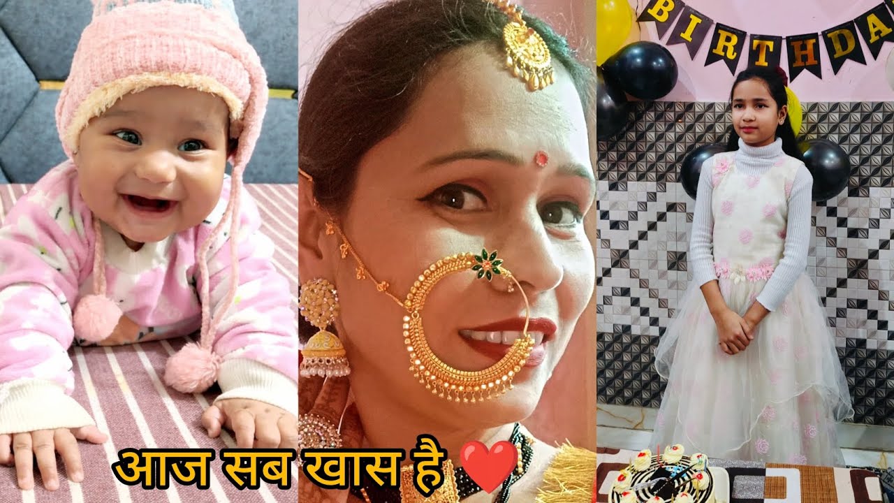 आज सब खास है❤️। बेटी का Birthday 🎂 l भांजी से First time milna..