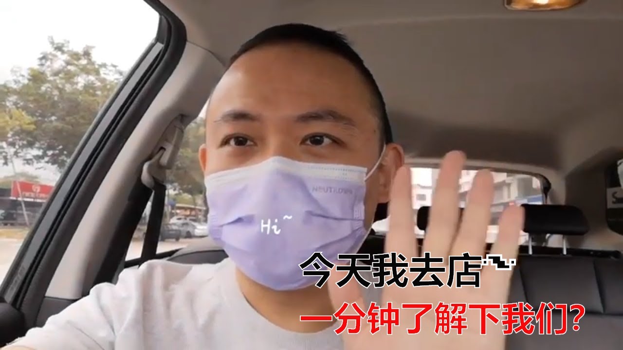 【麻辣食堂的故事02】Hi~ We are M&aacute;l&agrave; Cantine 麻辣食堂! 一分钟简单了解下我们吧？