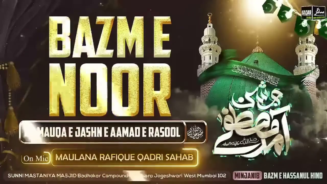 Mera Murshid Sohna || RAFIQUE RAZA QADRI 