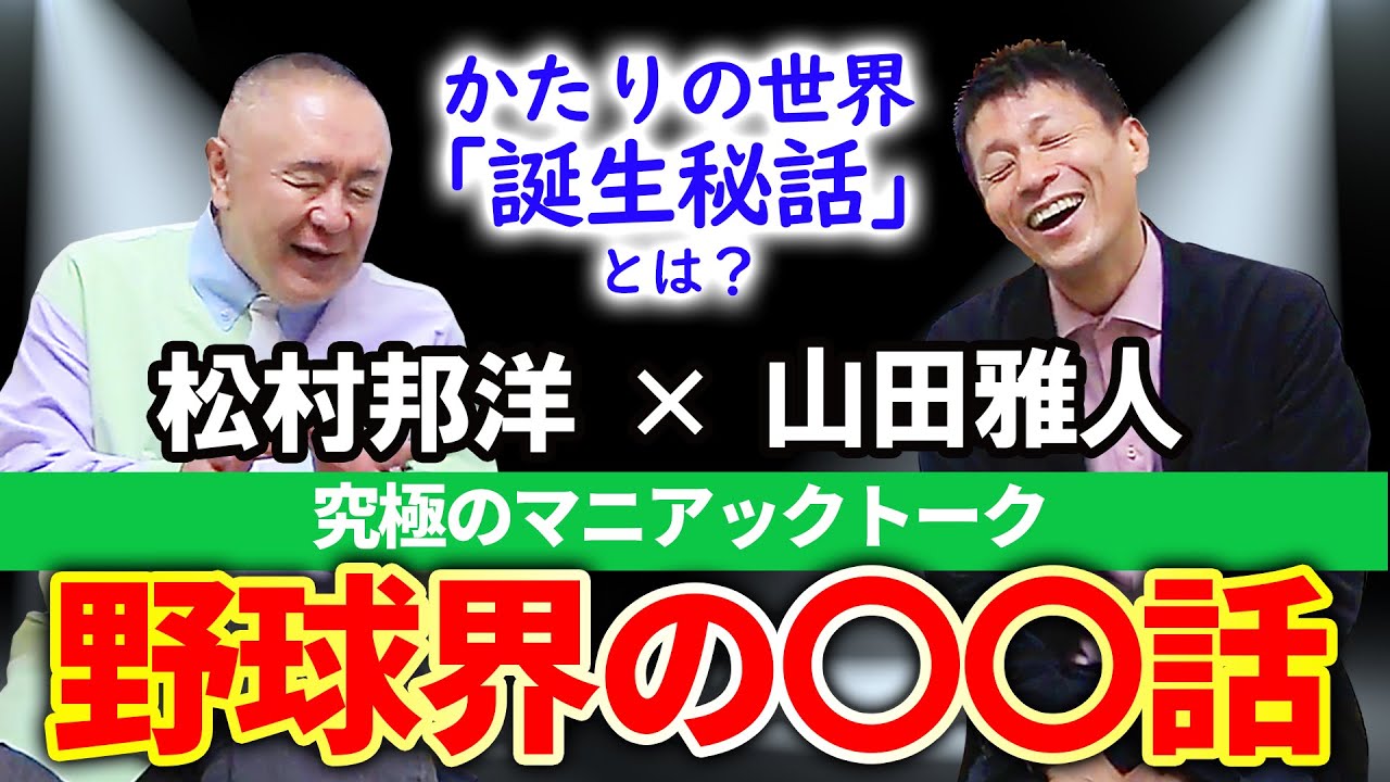 【ゲスト山田雅人】芸能界の大親友、山田雅人が登場！仕事の話からプライベートまで全てを語る！本人を目の前にしてのモノマネも披露！